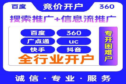 行业专家眼中的sem竞价推广托管策略